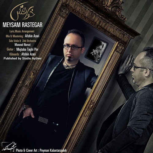 دانلود آهنگ خواهش دانلود آهنگ خواهش